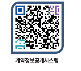 고성군청 전체대금지급 페이지로 이동 QR코드(http://contract.goseong.go.kr/contract/hlx3ud@)