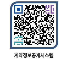 고성군청 전체대금지급 페이지로 이동 QR코드(http://contract.goseong.go.kr/contract/hlzpqw@)