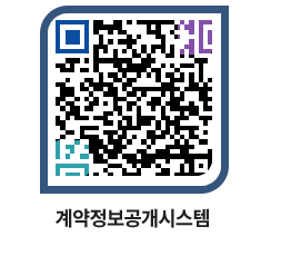 고성군청 전체대금지급 페이지로 이동 QR코드(http://contract.goseong.go.kr/contract/hoi2hx@)