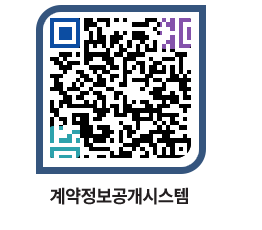 고성군청 전체대금지급 페이지로 이동 QR코드(http://contract.goseong.go.kr/contract/hp0wn4@)