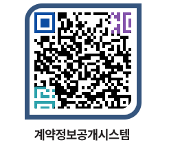 고성군청 전체대금지급 페이지로 이동 QR코드(http://contract.goseong.go.kr/contract/hprmw1@)