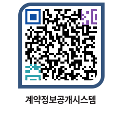 고성군청 전체대금지급 페이지로 이동 QR코드(http://contract.goseong.go.kr/contract/hqqmg2@)