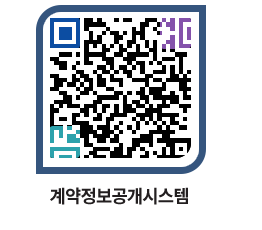 고성군청 전체대금지급 페이지로 이동 QR코드(http://contract.goseong.go.kr/contract/hqssfp@)