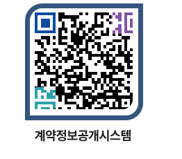 고성군청 전체대금지급 페이지로 이동 QR코드(http://contract.goseong.go.kr/contract/hro13i@)