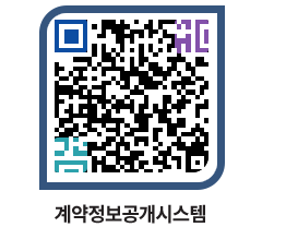 고성군청 전체대금지급 페이지로 이동 QR코드(http://contract.goseong.go.kr/contract/hti2qg@)