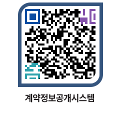 고성군청 전체대금지급 페이지로 이동 QR코드(http://contract.goseong.go.kr/contract/hurehc@)