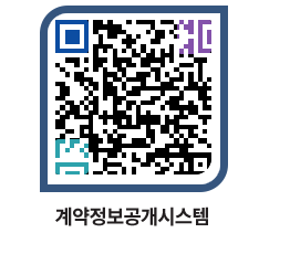 고성군청 전체대금지급 페이지로 이동 QR코드(http://contract.goseong.go.kr/contract/hved32@)