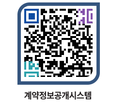 고성군청 전체대금지급 페이지로 이동 QR코드(http://contract.goseong.go.kr/contract/hwgiha@)