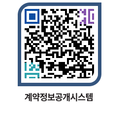 고성군청 전체대금지급 페이지로 이동 QR코드(http://contract.goseong.go.kr/contract/hwogyz@)