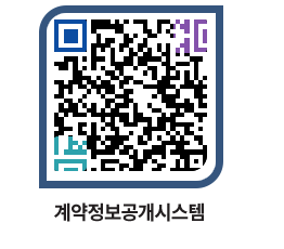 고성군청 전체대금지급 페이지로 이동 QR코드(http://contract.goseong.go.kr/contract/hwp2ny@)