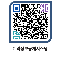 고성군청 전체대금지급 페이지로 이동 QR코드(http://contract.goseong.go.kr/contract/hwp3pr@)