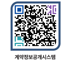 고성군청 전체대금지급 페이지로 이동 QR코드(http://contract.goseong.go.kr/contract/hxk0ki@)