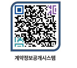 고성군청 전체대금지급 페이지로 이동 QR코드(http://contract.goseong.go.kr/contract/hxler3@)