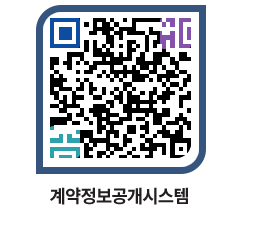 고성군청 전체대금지급 페이지로 이동 QR코드(http://contract.goseong.go.kr/contract/hy0gfp@)