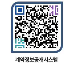 고성군청 전체대금지급 페이지로 이동 QR코드(http://contract.goseong.go.kr/contract/i4cbhh@)