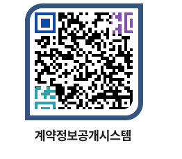 고성군청 전체대금지급 페이지로 이동 QR코드(http://contract.goseong.go.kr/contract/i4fvjk@)