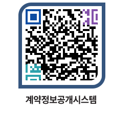 고성군청 전체대금지급 페이지로 이동 QR코드(http://contract.goseong.go.kr/contract/i4r2qj@)