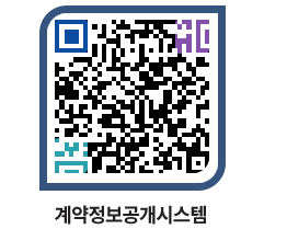 고성군청 전체대금지급 페이지로 이동 QR코드(http://contract.goseong.go.kr/contract/i5a102@)