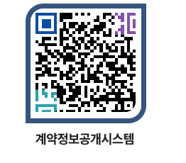 고성군청 전체대금지급 페이지로 이동 QR코드(http://contract.goseong.go.kr/contract/i5adko@)