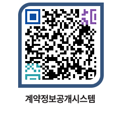 고성군청 전체대금지급 페이지로 이동 QR코드(http://contract.goseong.go.kr/contract/icdjet@)