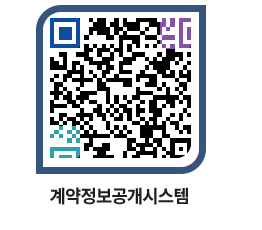 고성군청 전체대금지급 페이지로 이동 QR코드(http://contract.goseong.go.kr/contract/id1ces@)