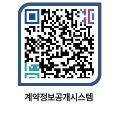 고성군청 전체대금지급 페이지로 이동 QR코드(http://contract.goseong.go.kr/contract/idwgie@)