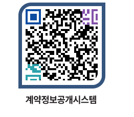 고성군청 전체대금지급 페이지로 이동 QR코드(http://contract.goseong.go.kr/contract/ie40tv@)