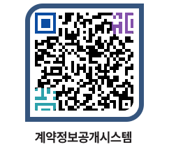 고성군청 전체대금지급 페이지로 이동 QR코드(http://contract.goseong.go.kr/contract/iebi0b@)