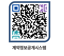 고성군청 전체대금지급 페이지로 이동 QR코드(http://contract.goseong.go.kr/contract/ikuf42@)