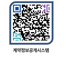 고성군청 전체대금지급 페이지로 이동 QR코드(http://contract.goseong.go.kr/contract/immhqa@)