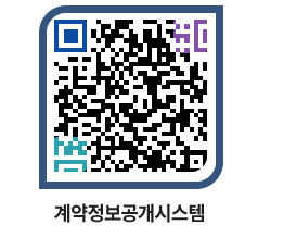 고성군청 전체대금지급 페이지로 이동 QR코드(http://contract.goseong.go.kr/contract/in0p4y@)