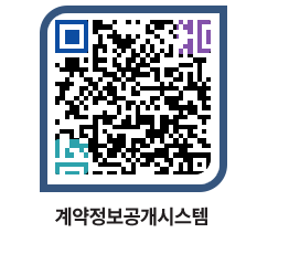 고성군청 전체대금지급 페이지로 이동 QR코드(http://contract.goseong.go.kr/contract/in2bns@)