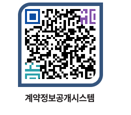 고성군청 전체대금지급 페이지로 이동 QR코드(http://contract.goseong.go.kr/contract/iocpw5@)