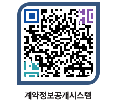 고성군청 전체대금지급 페이지로 이동 QR코드(http://contract.goseong.go.kr/contract/iofa1k@)