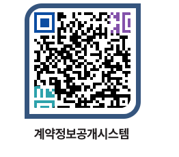 고성군청 전체대금지급 페이지로 이동 QR코드(http://contract.goseong.go.kr/contract/iokihb@)