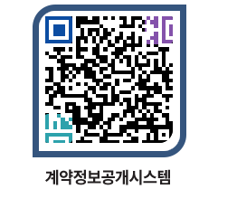 고성군청 전체대금지급 페이지로 이동 QR코드(http://contract.goseong.go.kr/contract/ioouem@)