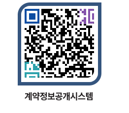 고성군청 전체대금지급 페이지로 이동 QR코드(http://contract.goseong.go.kr/contract/iqbzd0@)