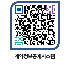 고성군청 전체대금지급 페이지로 이동 QR코드(http://contract.goseong.go.kr/contract/is51ha@)