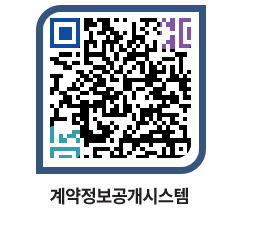 고성군청 전체대금지급 페이지로 이동 QR코드(http://contract.goseong.go.kr/contract/ishluu@)