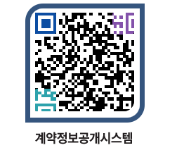 고성군청 전체대금지급 페이지로 이동 QR코드(http://contract.goseong.go.kr/contract/iuisgq@)