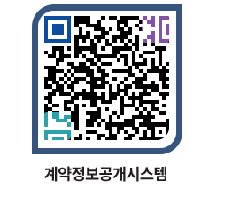 고성군청 전체대금지급 페이지로 이동 QR코드(http://contract.goseong.go.kr/contract/iv0ckx@)