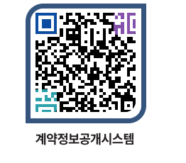 고성군청 전체대금지급 페이지로 이동 QR코드(http://contract.goseong.go.kr/contract/ivjb1d@)