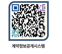 고성군청 전체대금지급 페이지로 이동 QR코드(http://contract.goseong.go.kr/contract/ivkhnw@)