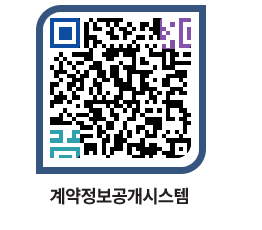 고성군청 전체대금지급 페이지로 이동 QR코드(http://contract.goseong.go.kr/contract/ivzpl2@)