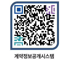 고성군청 전체대금지급 페이지로 이동 QR코드(http://contract.goseong.go.kr/contract/iwxv2m@)