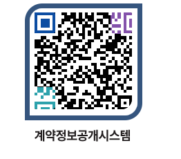 고성군청 전체대금지급 페이지로 이동 QR코드(http://contract.goseong.go.kr/contract/iwyby1@)