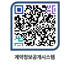 고성군청 전체대금지급 페이지로 이동 QR코드(http://contract.goseong.go.kr/contract/ixj2wt@)