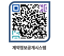 고성군청 전체대금지급 페이지로 이동 QR코드(http://contract.goseong.go.kr/contract/ixtckg@)