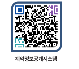 고성군청 전체대금지급 페이지로 이동 QR코드(http://contract.goseong.go.kr/contract/iystps@)