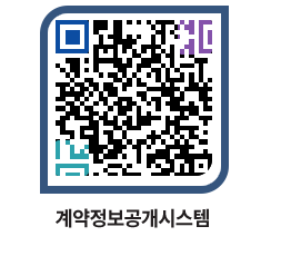 고성군청 전체대금지급 페이지로 이동 QR코드(http://contract.goseong.go.kr/contract/iz32yt@)